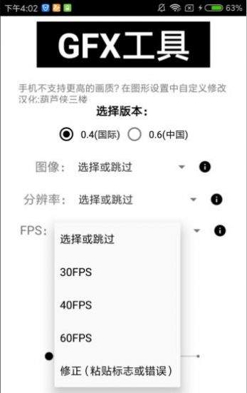 初阳画质大师3.5apk最新官方版截图1: