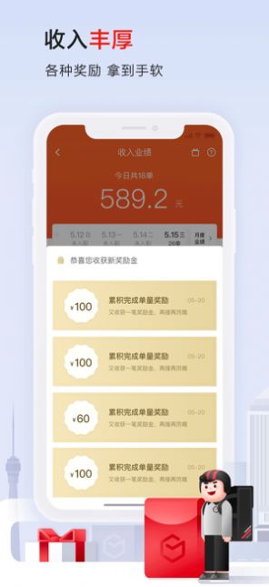 顺丰自动抢单神器软件app安卓版截图4: