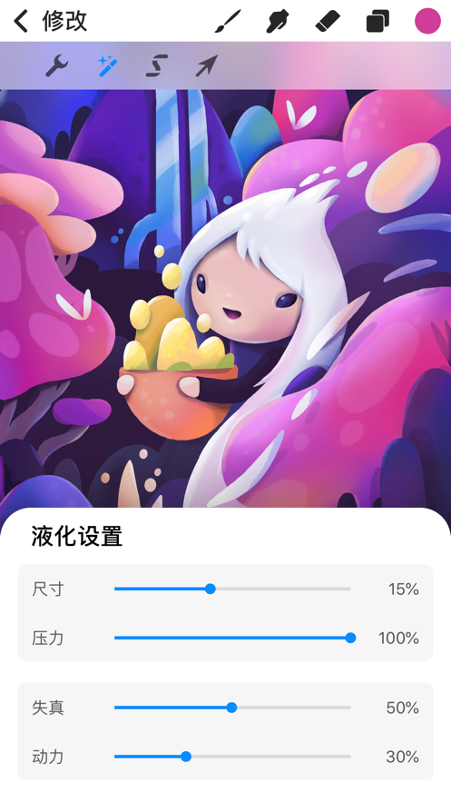 Procreate Pocket软件中文免费下载图片1