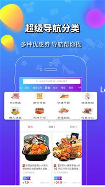 品汇购拼团App下载官方版图2: