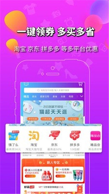 品汇购拼团App下载官方版图3: