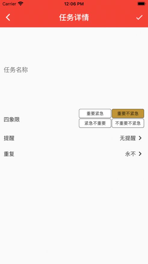 朝夕清单app安卓版截图3: