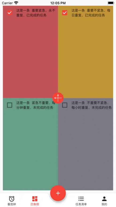 朝夕清单app安卓版图3: