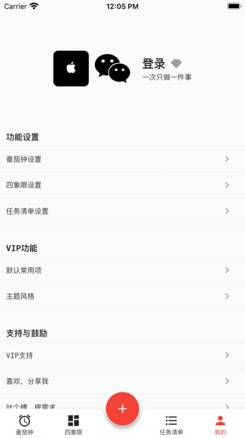 朝夕清单app安卓版图2: