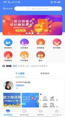 极惠淘app官方版图3: