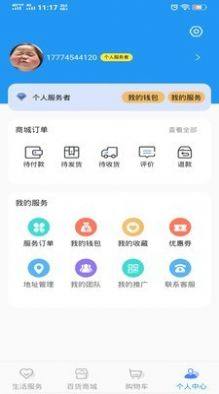 极惠淘app图1