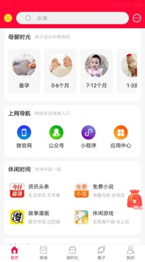 千社联盟app官方版图片1