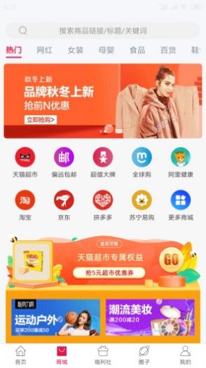 千社联盟app官方版图1: