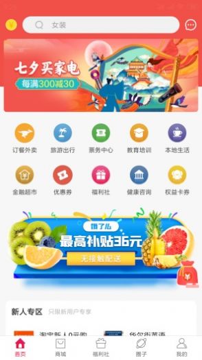 千社联盟app官方版图3: