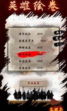 英雄绘卷礼包码中文最新版1.84图片1