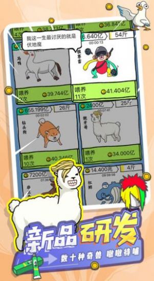 东土村传奇游戏安卓最新版图3: