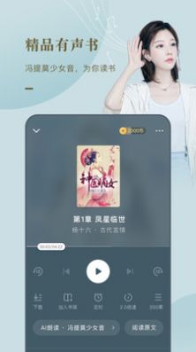 蓬莱书屋app官方版图1: