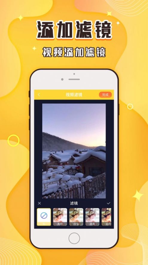 飞狐剪辑app安卓官方版图1: