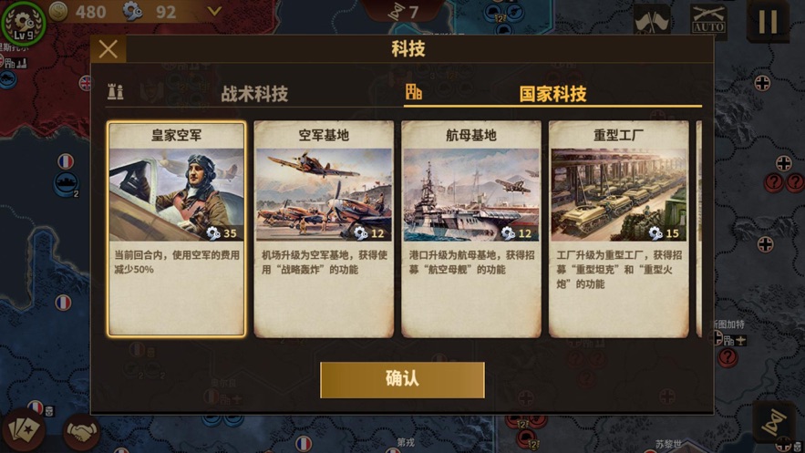 将军的荣耀3钢铁命令中文汉化变态版图3: