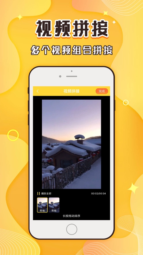 飞狐剪辑app安卓官方版图3: