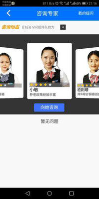 湖南税务app官方图2
