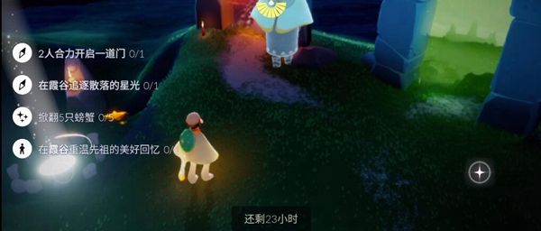 光遇11.11任务怎么做？11月11日任务攻略[多图]图片1