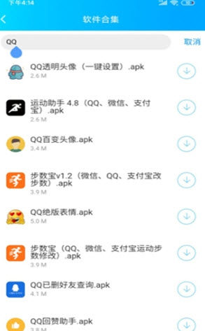 愁寒软件库App图2