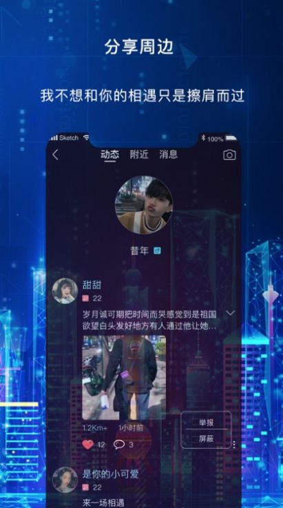 云觅社交app最新版图1: