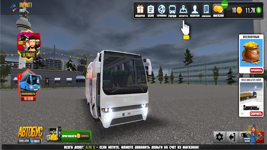 巴士模拟器Ultra游戏官方版图2: