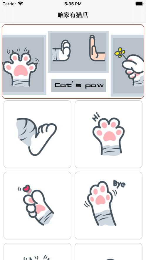 咱家有猫爪App官方安卓版图3: