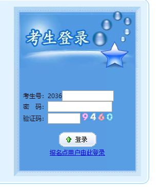 江西省2021年普通高校招生考试网上报名系统入口：官方报名流程一览[多图]图片2