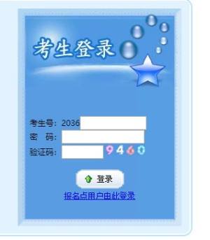 江西省2021年普通高校招生考试网上报名系统入口：官方报名流程一览图片2