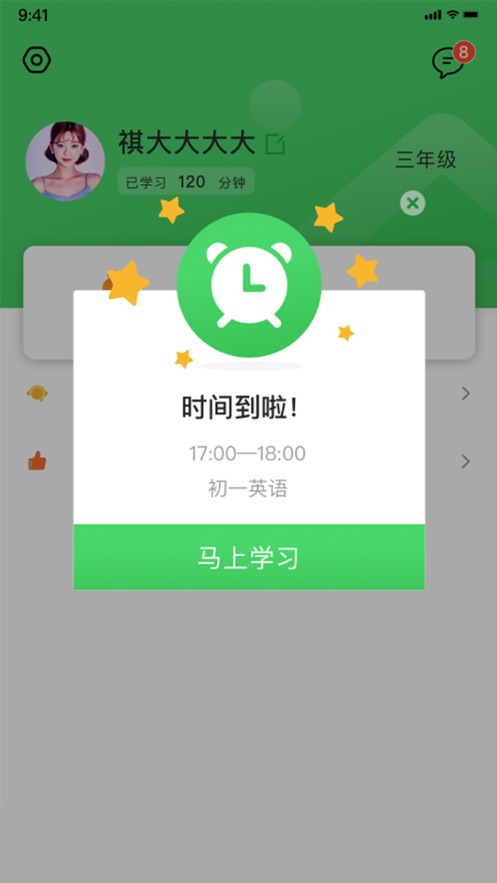 江苏莫愁家教App官方版图2: