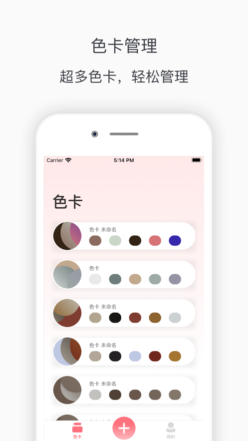 菜菜姬app安卓免费版图1: