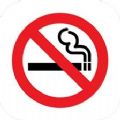 今日戒烟app