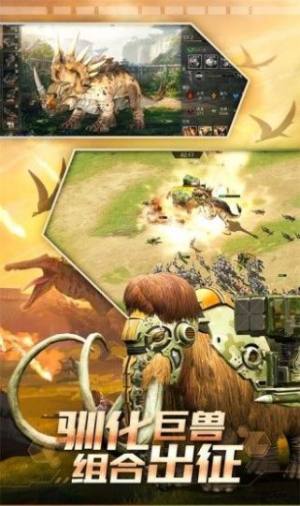 恐龙霸主游戏安卓官方版图片1