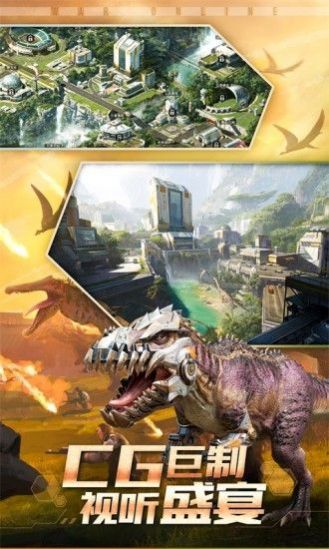 恐龙霸主游戏安卓官方版图3:
