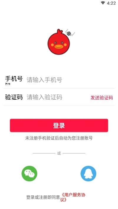 红鸭app官方版图2: