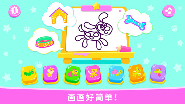 宝宝爱涂鸦游戏安卓最新版版图1: