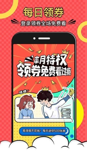 最新韩国漫画网站免费版App下拉式图片1
