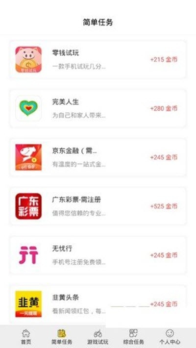 小明游盒app官方客户端图3: