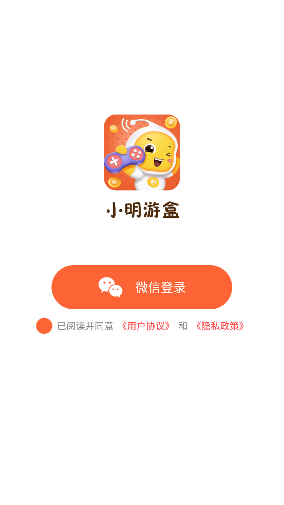 小明游盒app官方客户端图1: