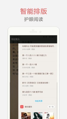 小可爱社区论坛小说免费阅读app图2: