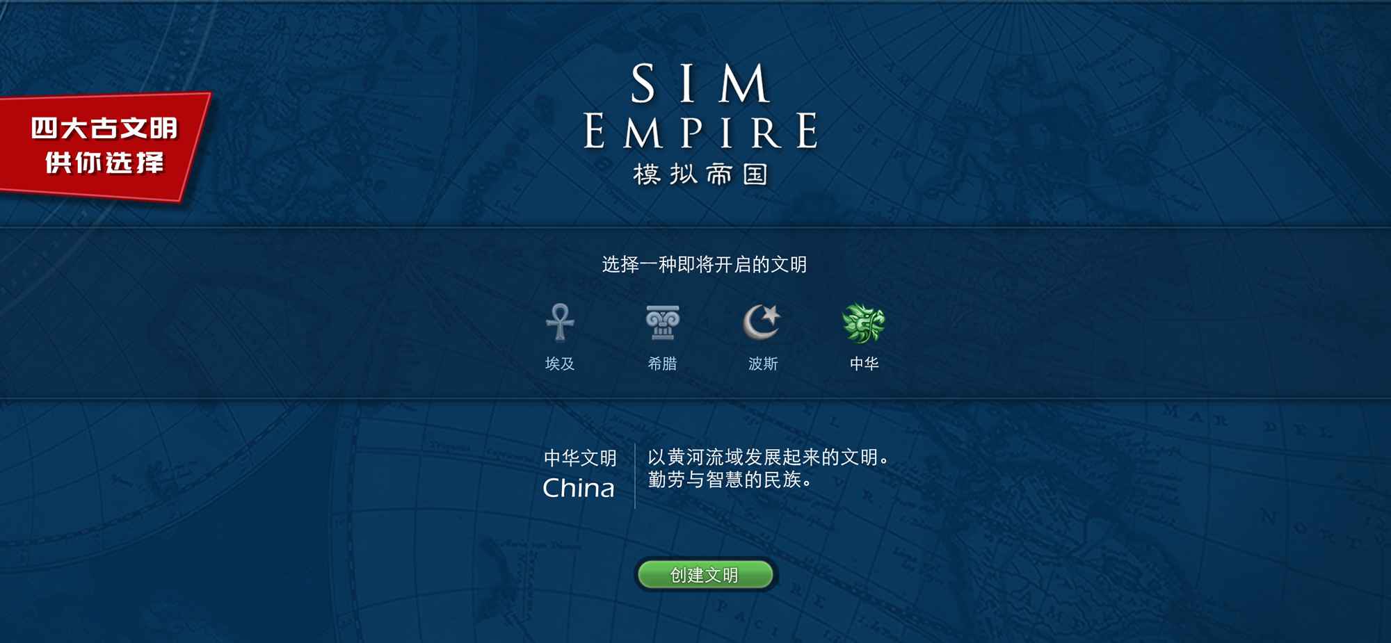 模拟帝国中国布局图3.0.6最新版最新版图1:
