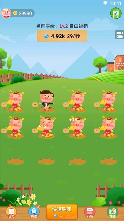 猪猪家园app领福利红包版图片2