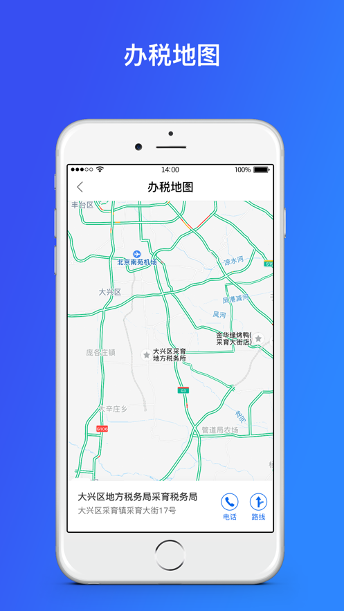 广西税务用人单位客户端（社保费专用）app官方版图2: