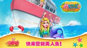 小美人鱼的奇幻冒险中文版图3