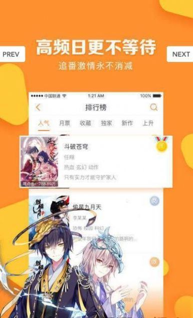 bomtoon app中文版ios下载图2: