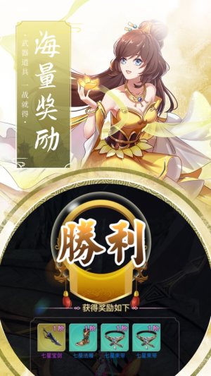 九州仙侠列传官方正版手游图片2