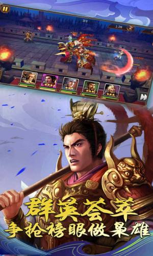 三国方舟游戏官方安卓版图片2