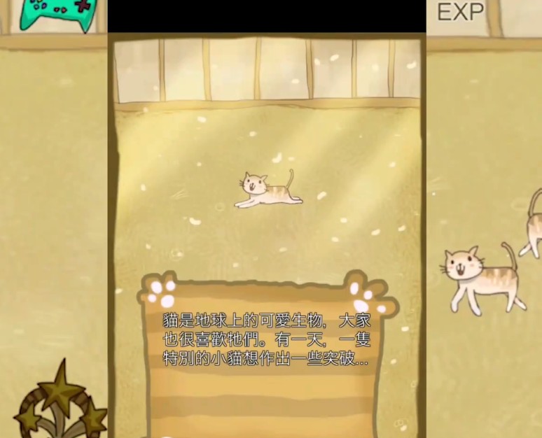 养猫仙人进化模拟器手机游戏官方版图2: