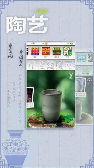 一起玩陶艺2022中文手机版下载（Pottery）图片1