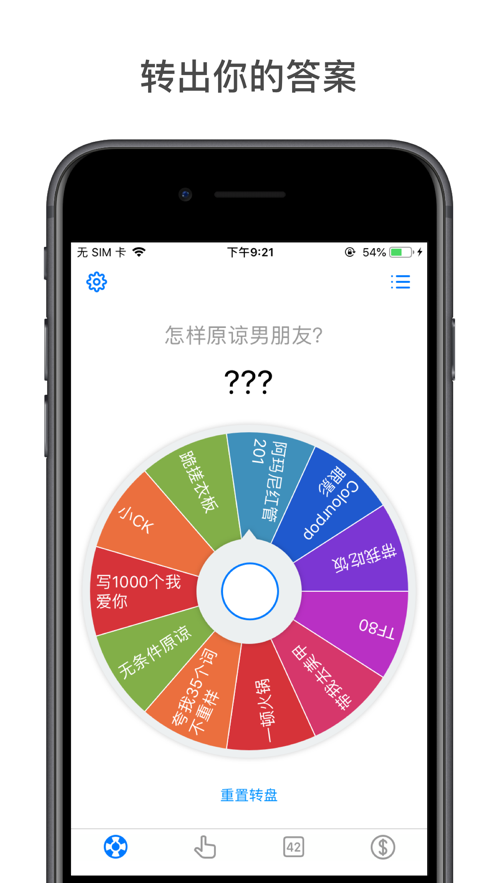 小决定app安卓中文版游戏下载图3: