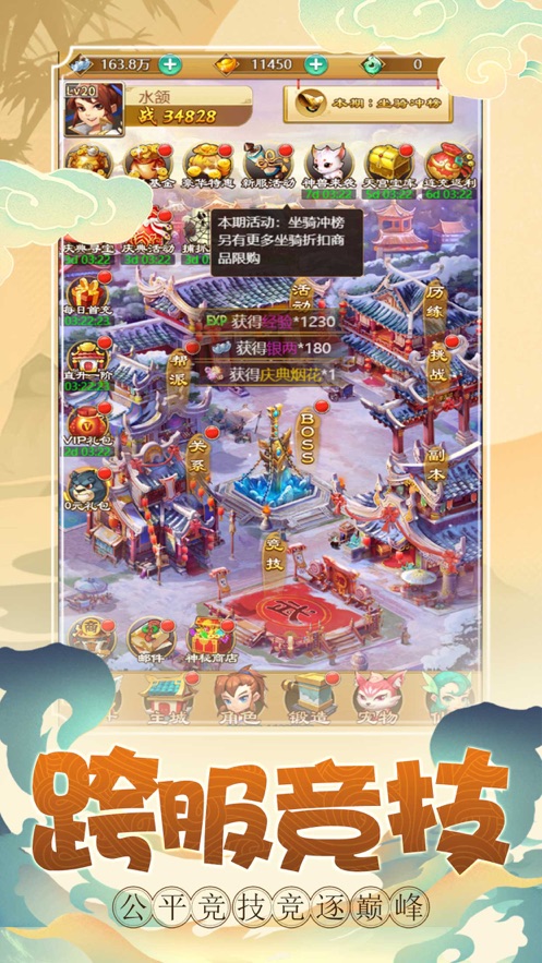 西游Q传单机版游戏官方网站图1: