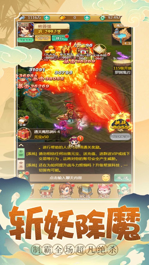 西游Q传单机版游戏官方网站图3: